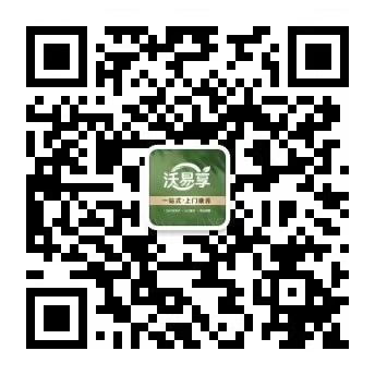 沃易享康护到家微信服务号二维码
